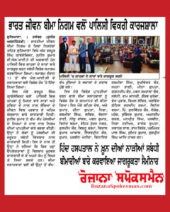 Newspaper Coverage Roazana