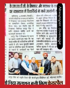 Newspaper Coverage hindi